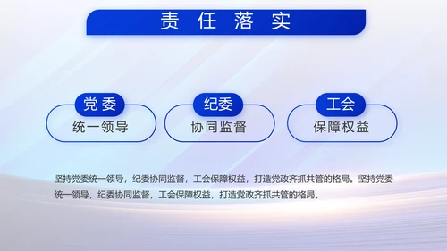 蓝色大气部队国防建设工作总结PPT