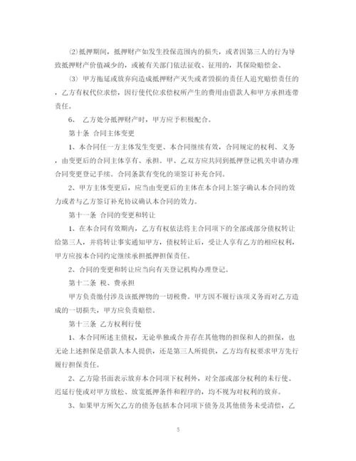 2023年车抵押合同2.docx