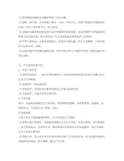 【精编】《安全管理论文》之企业瓶组式氢气站安全管理.docx