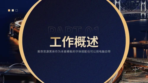 简约大气蓝金色企业工作汇报动态通用PPT模板