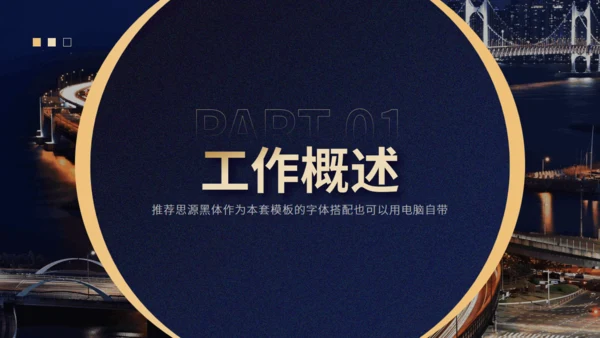 简约大气蓝金色企业工作汇报动态通用PPT模板