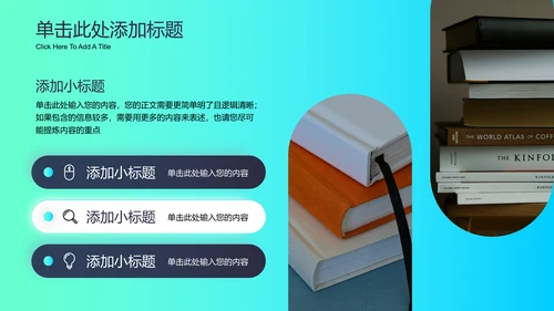 蓝绿色渐变新拟态风格读书专题活动通用PPT演示模板