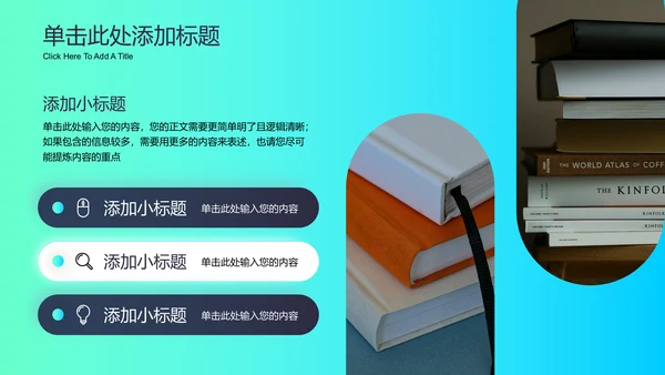 蓝绿色渐变新拟态风格读书专题活动通用PPT演示模板