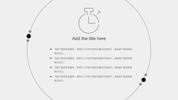 奔跑人生职场奋斗通用PPT模板