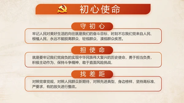 红色党建党支部年终述职报告学习教育动态PPT