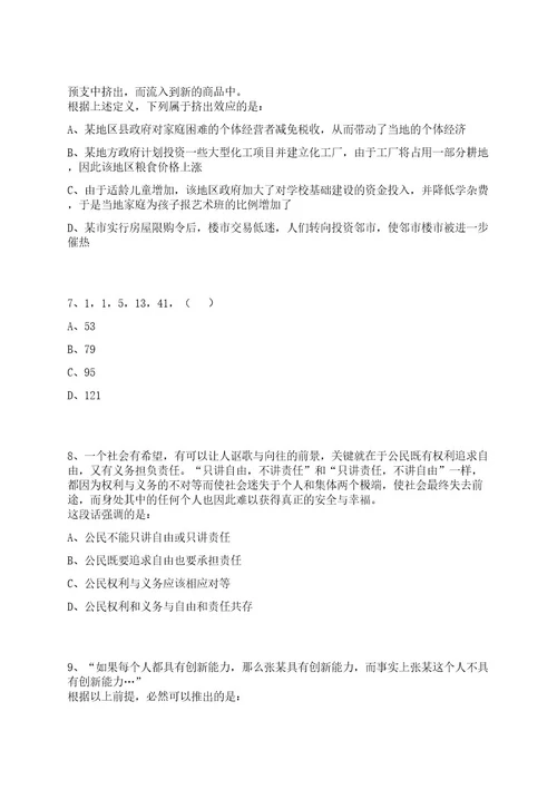 2022上海华澄水润科技限公司招聘参加上岸笔试历年难、易错点考题附带参考答案与详解0