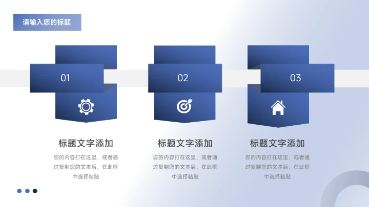 淡蓝极简高级企业招聘PPT模板
