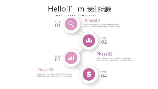 粉色个性创意彩妆培训动态PPT
