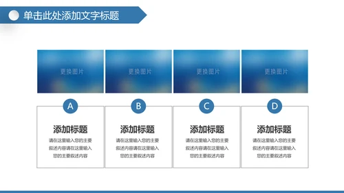 全球旅游世界旅游出国留学航空PPT模板