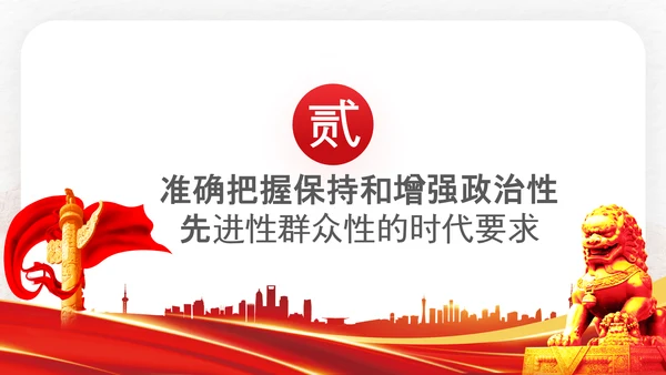 共青团成立100周年大会讲话改革团委PPT