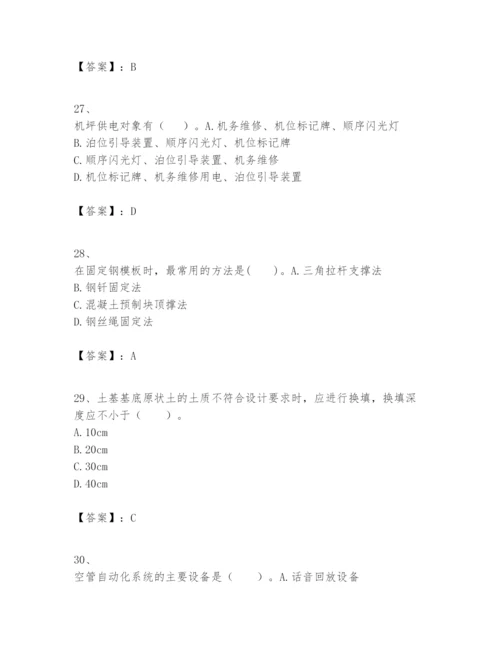 2024年一级建造师之一建民航机场工程实务题库精品（满分必刷）.docx