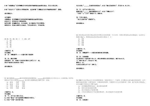 2023年02月广西河池市机关事务服务中心招考聘用考试参考题库含答案详解