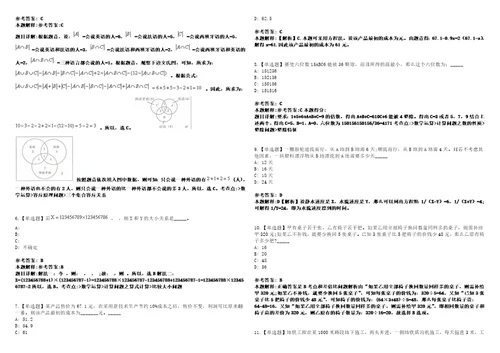 2023年03月广州市海珠区政务服务数据管理局公开招考5名雇员笔试参考题库答案详解