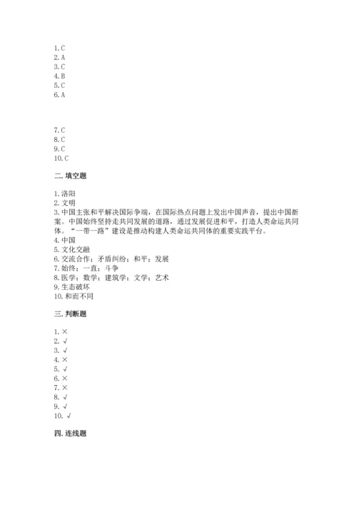 部编版六年级下册道德与法治期末测试卷附参考答案（满分必刷）.docx