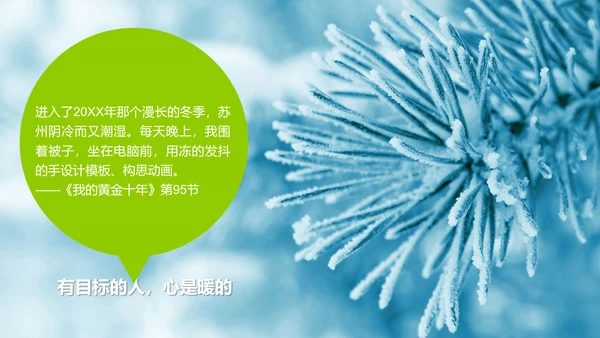 广告创意个性人群亮点励志正能量PPT模板