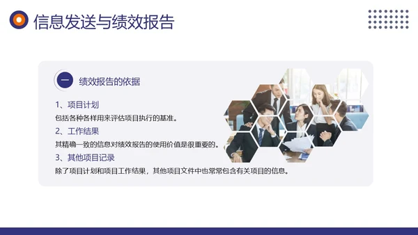 项目沟通管理商务培训PPT课件pmp项目管理（补充）