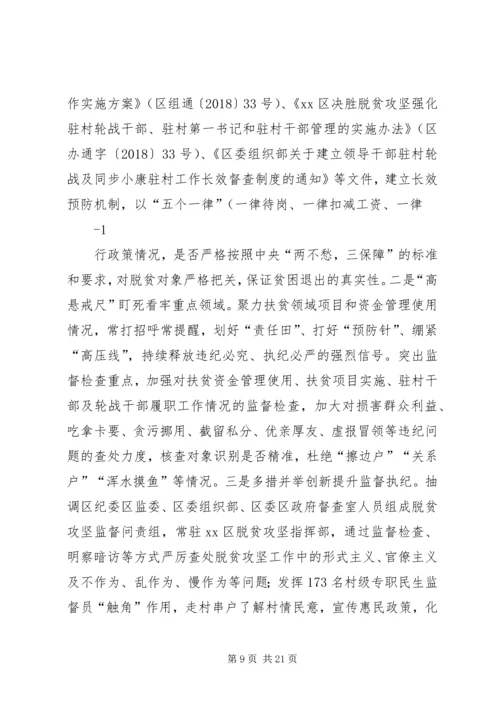 学校《监督执纪实施办法》学习情况汇报[五篇模版].docx