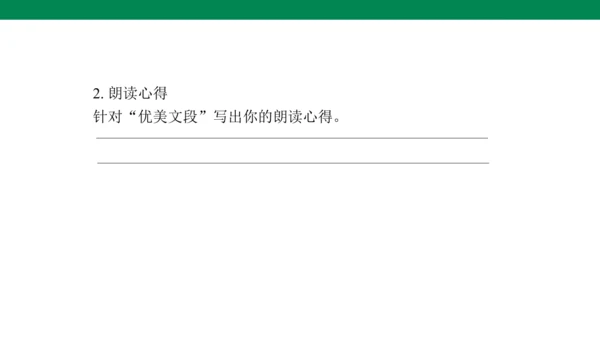 3《雨的四季》课件
