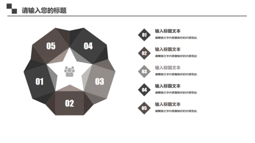 黑色简洁商务工作汇报通用PPT模板