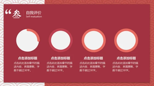 中国风云纹新中式通用PPT模板