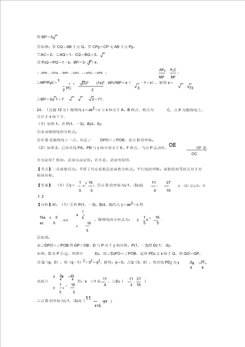 武汉市中考数学试卷及答案解析版