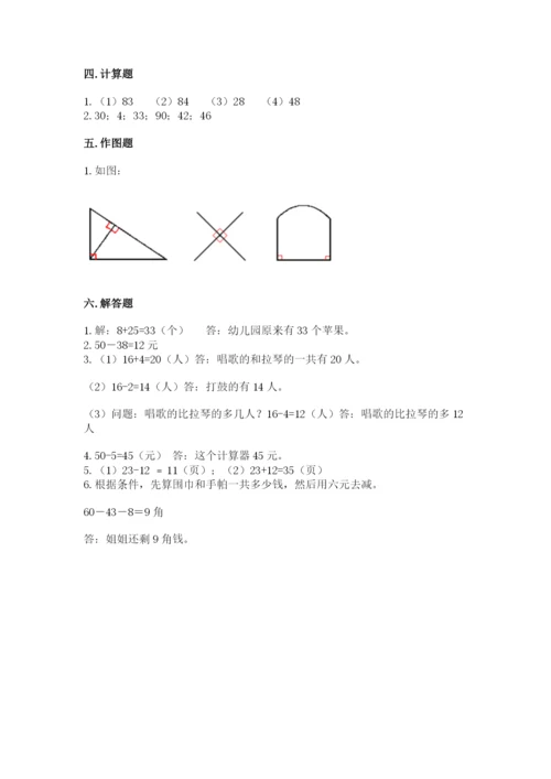 2022人教版二年级上册数学期中测试卷精品含答案.docx