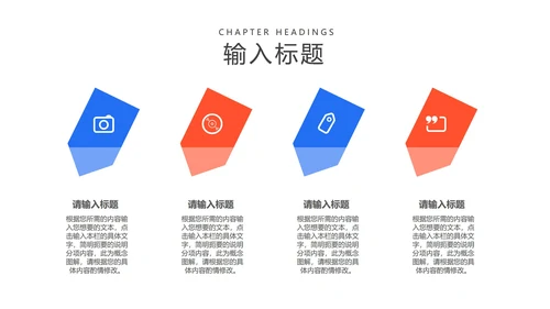 蓝色扁平风会议办公工作总结汇报PPT模板