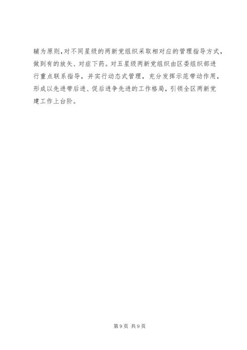 推进党建引领基层治理工作情况汇报.docx