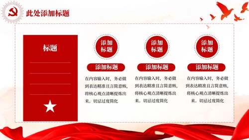 土地改革的历史回顾红色党政风PPT