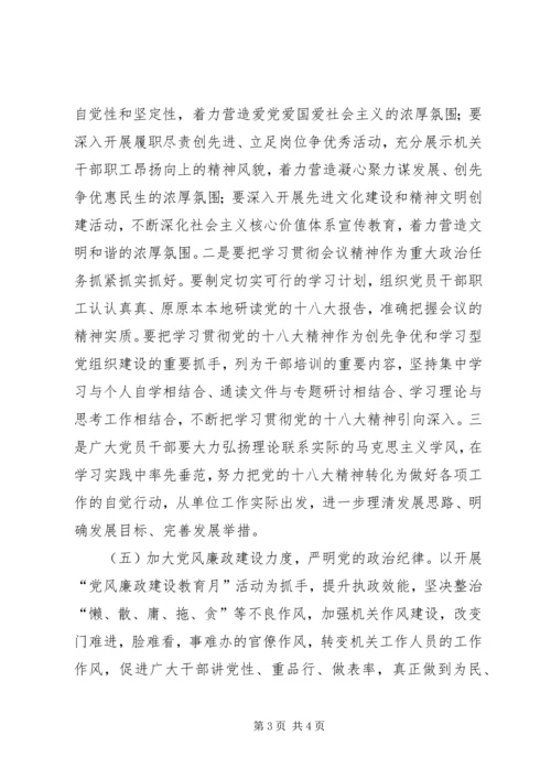 政府办党支部年度党建工作计划.docx