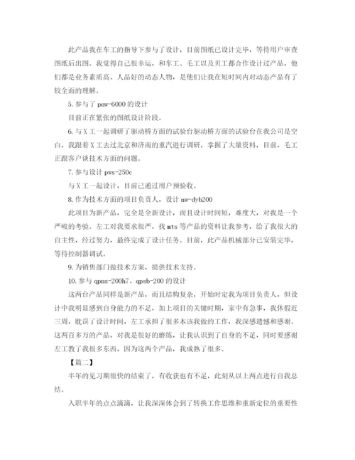 精编之工程师周工作总结1000字范本.docx