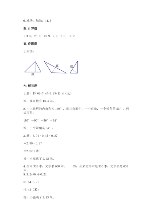 北师大版数学四年级下册期末测试卷带精品答案.docx