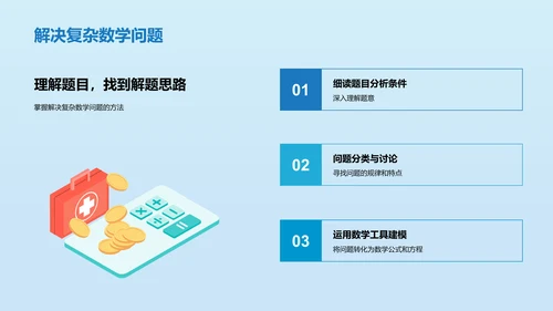 高中数学学习方法分享