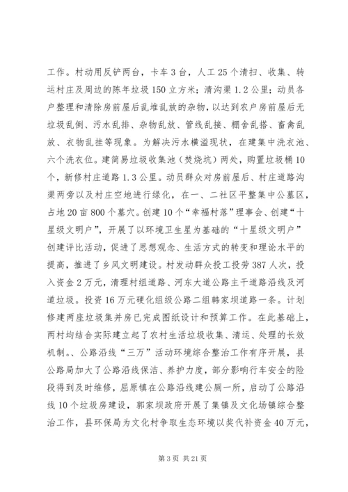 住建局自查工作报3篇.docx