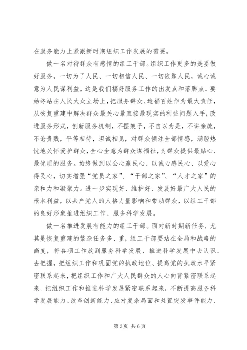 学习做党性最强的干部心得体会.docx