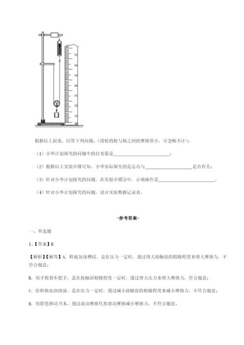 专题对点练习北京市第十二中学物理八年级下册期末考试单元测试A卷（详解版）.docx