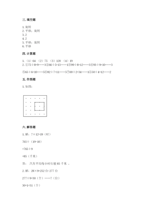 苏教版数学三年级上册期末测试卷及答案（最新）.docx