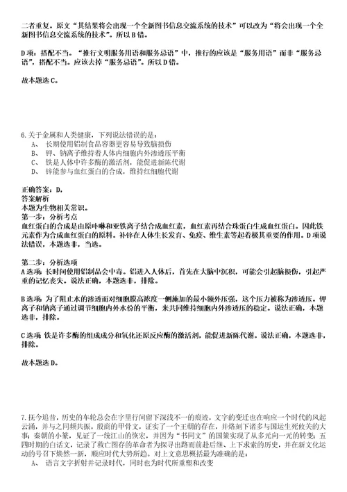 西吉事业编招聘考试题历年公共基础知识真题荟萃及答案详解析综合应用能力卷