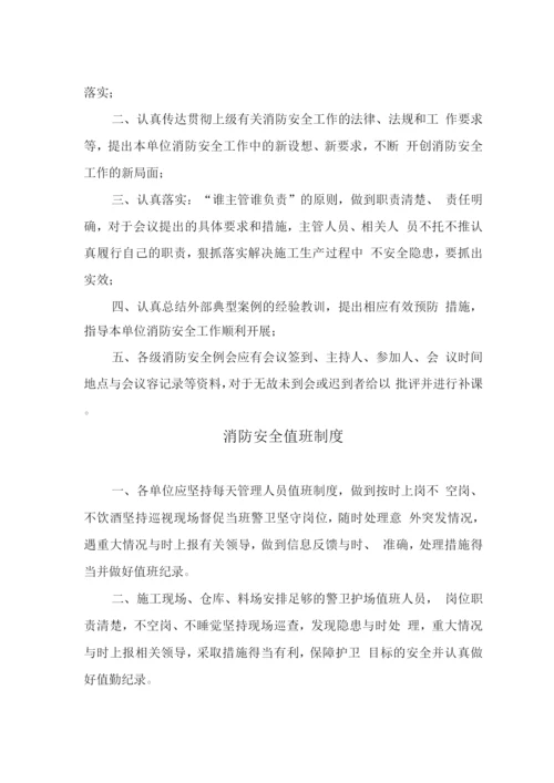 消防安全管理十三项制度.docx