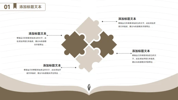 书香气息简约大气读书分享会通用PPT模板