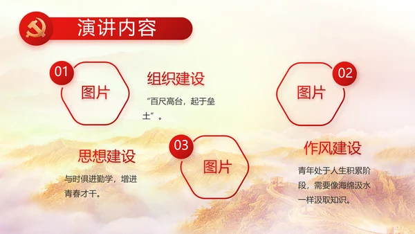 红色大气喜迎党的二十大党建PPT