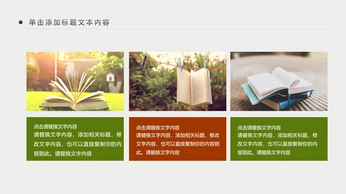 温馨台灯读书阅读书香文化教育培训PPT模板