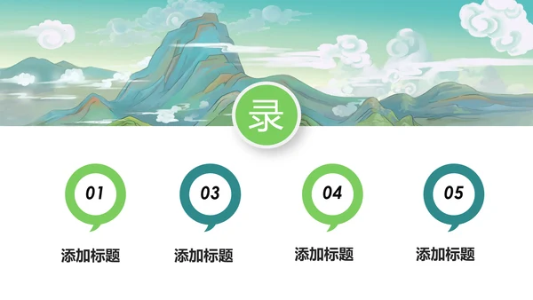 唯美乡村旅游新农村建设宣传画册PPT模板
