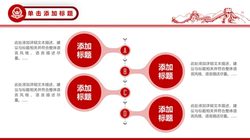 中国税务局国税地税税收动态PPT模板