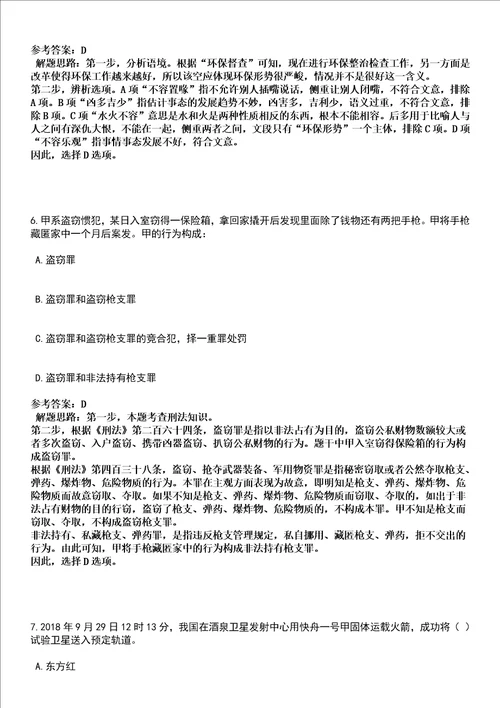 2022年12月浙江大学心理与行为科学系卓越行为研究中心公开招聘1人高频考点试题3套含答案详解