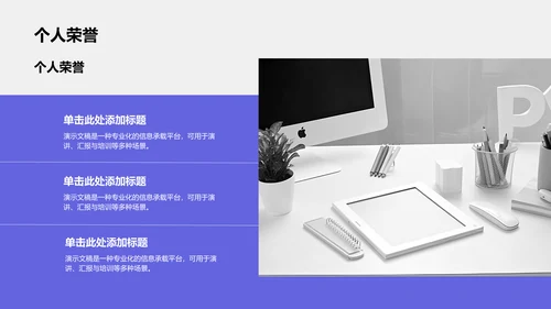 大学生励志奖学金答辩通用模板PPT模板