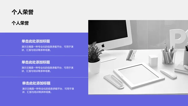 大学生励志奖学金答辩通用模板PPT模板