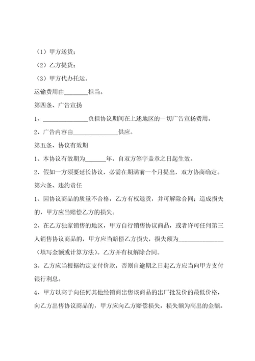 民事律师委托代理合同精选4篇