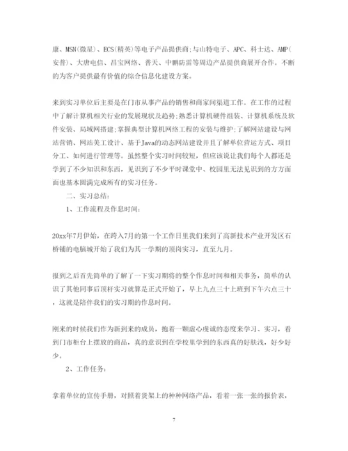 精编化妆品公司实习心得体会范文.docx