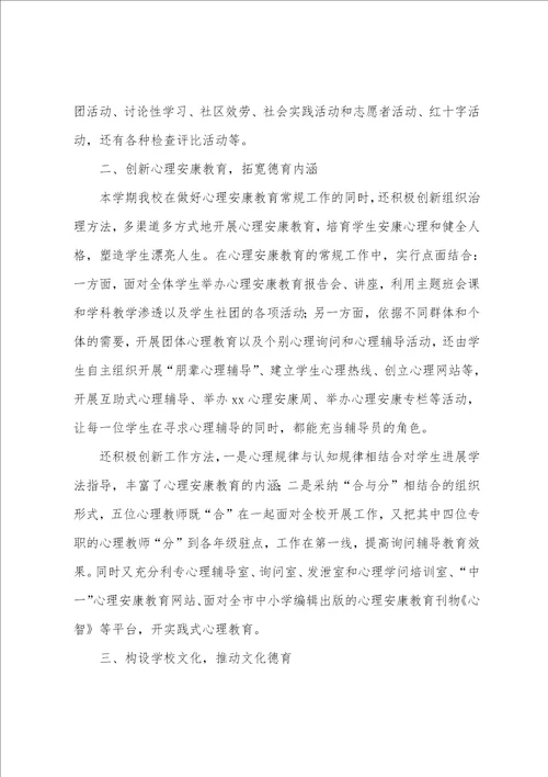 教学工作小结六篇